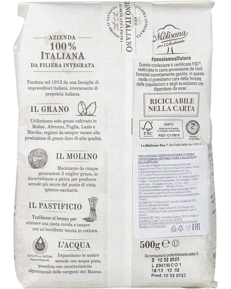 Макаронные изделия La Molisana Фигурные из твердых сортов пшеницы №1000, 500 гр. - 6 шт