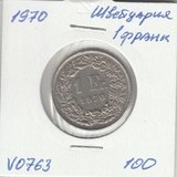 V0763 1970 Швейцария 1 франк