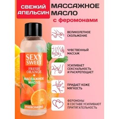 Массажное масло FRESH ORANGE с феромонами, 75 мл