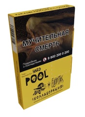 Хулиган Hard - POOL (Кислый лимонад с гуавой), 25 гр