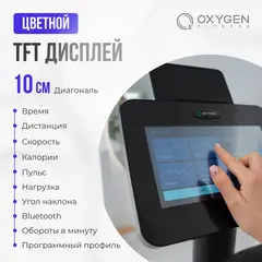 Эллиптический тренажер домашний OXYGEN FITNESS PHANTOM A TFT