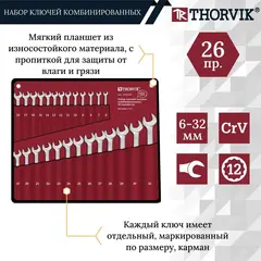 Thorvik W3S26TB Набор ключей гаечных комбинированных серии ARC, 6-32 мм, 26 предметов 52610