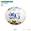 Номер на дверь квартиры 293, для кабинета, офиса, в средиземноморском стиле, шильдик 10 х 7,5 см, белый, Айдентика Технолоджи