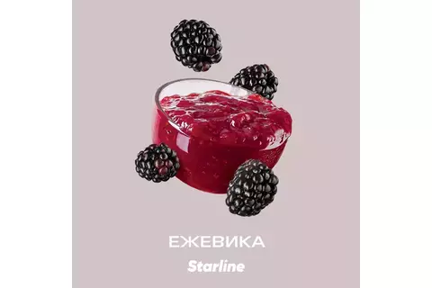 Starline Ежевика (Blackberry) 250г