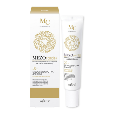 MEZOcomplex Мезосыворотка для лица  50+ Комплексное омоложение туба 20 мл. Белита