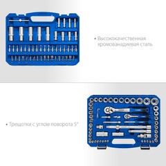 ЗУБР А-110, 110 предм., (1/2? + 1/4?), универсальный набор инструмента, Профессионал (27635-H110)