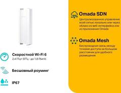 TP-Link EAP610-Outdoor AX1800 Внутренняя/Уличная точка доступа Wi-Fi 6