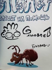Лили спешит на помощь (Обложка для магазинов комиксов #1) (с автографом Евгения Яковлева и Артёма Бизяева)