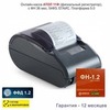 Онлайн-касса АТОЛ 11Ф (фискальный регистратор), с ФН 36 мес., 54ФЗ, ЕГАИС, Платформа 5.0