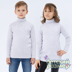 Водолазка 110-128 для девочек и мальчиков (рубчик)