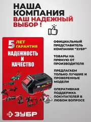 ЗУБР 2200 Вт, d230 мм, УШМ (УШМ-230-2205 П)