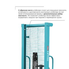 Штабелер ручной гидравлический PRO TRV 1525 (1500 кг; 2500 мм; вилы 330-850 мм)