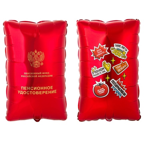 К Фигура, Пенсионное удостоверение, 21''/53 см, 1 шт.