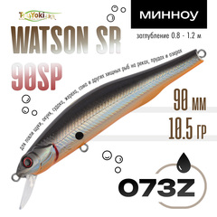 Воблер TsuYoki WATSON SR 90SP (90мм, 10.5гр)