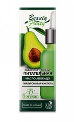 Floresan BEAUTY - FRUITY Сыворотка-эликсир ПИТАТЕЛЬНАЯ с маслом авокадо 30мл (Ф-658)