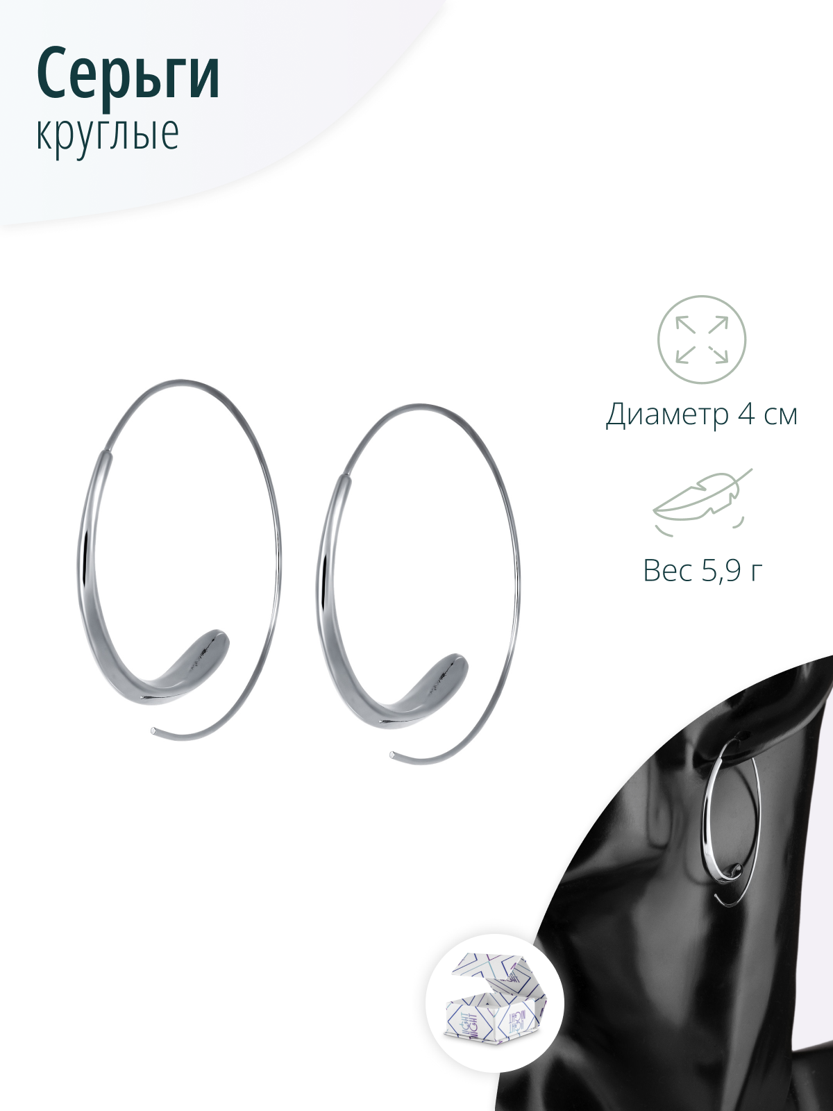 Круглые женские серебристые серьги кольца