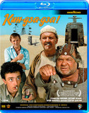 ШЕДЕВРЫ ОК. КИН-ДЗА-ДЗА! (BLU-RAY)