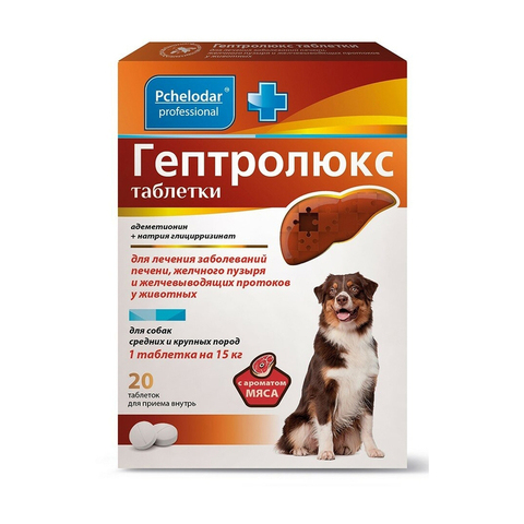 Гептролюкс (1 таб. на 10-15 кг, адеметионин 105 мг) 20 таб. для собак от 10 кг