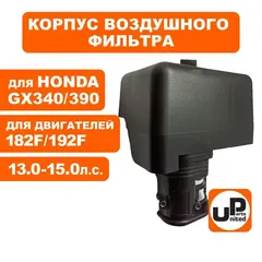 Корпус воздушного фильтра UNITED PARTS 182F-192F овальный ВФ (помпа)