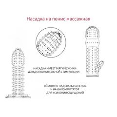 Набор 