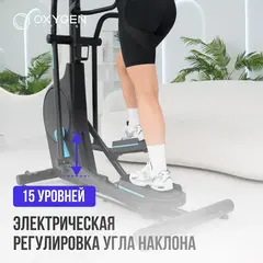 Эллиптический тренажер домашний OXYGEN FITNESS PHANTOM A TFT