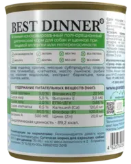Best Dinner Hypoallergenic консервы для собак при пищевой аллергии (индейка с кроликом) 340 гр