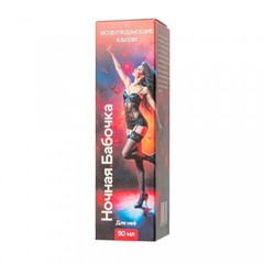 Концентрат для женщин Ночная бабочка, 50 мл