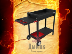 Мангал серии Файркрафт: Комфорт