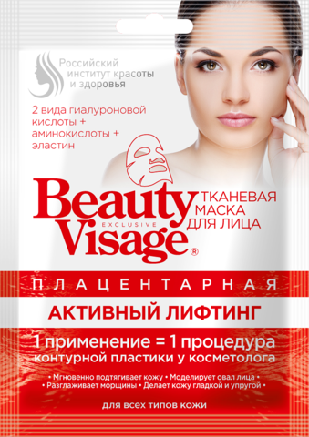 FITOкосметик Beauty Visage Маска для лица тканевая плацентарная 
