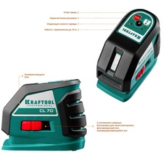 KRAFTOOL CL-70 #2, лазерный нивелир (34660-2)