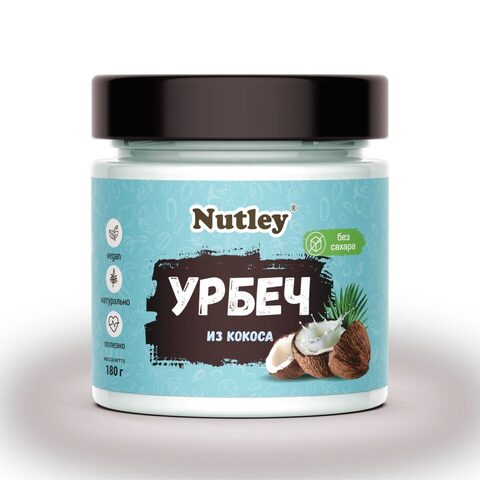 Урбеч Nutley из кокоса 180 г | WellFoods