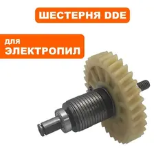 Шестерня редуктора DDE CSE1814 большая с валом