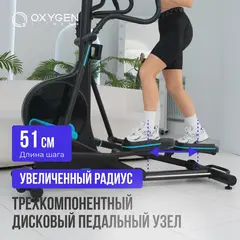 Эллиптический тренажер домашний OXYGEN FITNESS PHANTOM A TFT