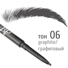 TF CU18 Карандаш для бровей автоматический  ART BROW тон 06 graphite/графитовый