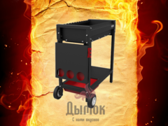 Мангал серии Файркрафт: Комфорт