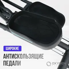 Эллиптический тренажер домашний OXYGEN FITNESS PHANTOM A TFT