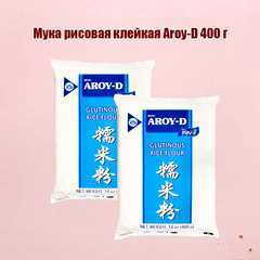 Мука рисовая клейкая Aroy-D 400 г