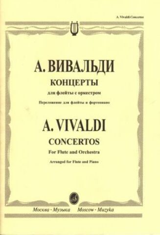 Музыка/Пособие//Концерты: Для флейты с оркестром: Переложение для флейты и фортепиано//Вивальди А.
