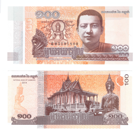 Банкнота Камбоджа 100 риелей 2014 год № 5191800. UNC