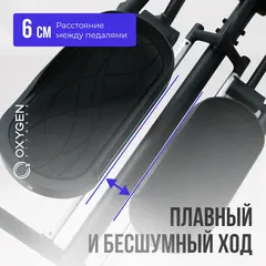 Эллиптический тренажер домашний OXYGEN FITNESS PHANTOM A TFT