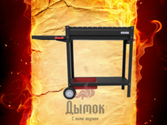 Мангал серии Файркрафт: Комфорт