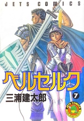 Манга Berserk на японском. Том 7