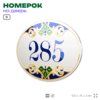 Номер на дверь квартиры 285, для кабинета, офиса, в средиземноморском стиле, шильдик 10 х 7,5 см, белый, Айдентика Технолоджи