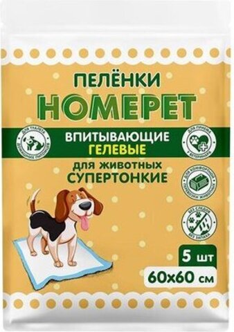 Homepet  пеленки для животных впитывающие гелевые 5 шт 60 см х 60 см