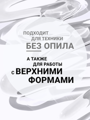 Гель для наращивания 