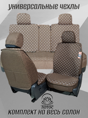 Универсальный чехол на весь салон из льна в коричневом цвете