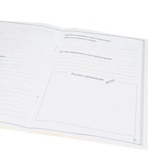 
          Дневник читательский А5 24л., скрепка, мелованный картон, Проф-Пресс "Мудрый лось"