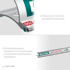 KRAFTOOL KRAFT-LINE, 2.0 м, усиленная алюминиевая линейка со стальной направляющей (34275-200)