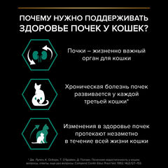 Pro Plan Original cухой корм для взрослых кошек (курица) 1,5кг