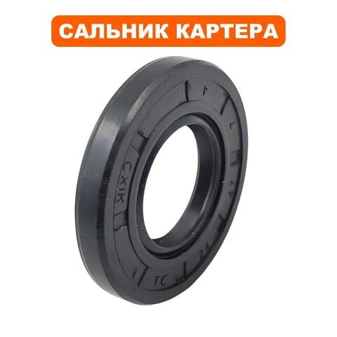 Сальник QUATTRO ELEMENTI КМ50-380 в картере (248-504-026)